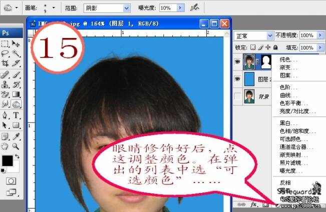 ps制作证件照的全过程：一看就懂